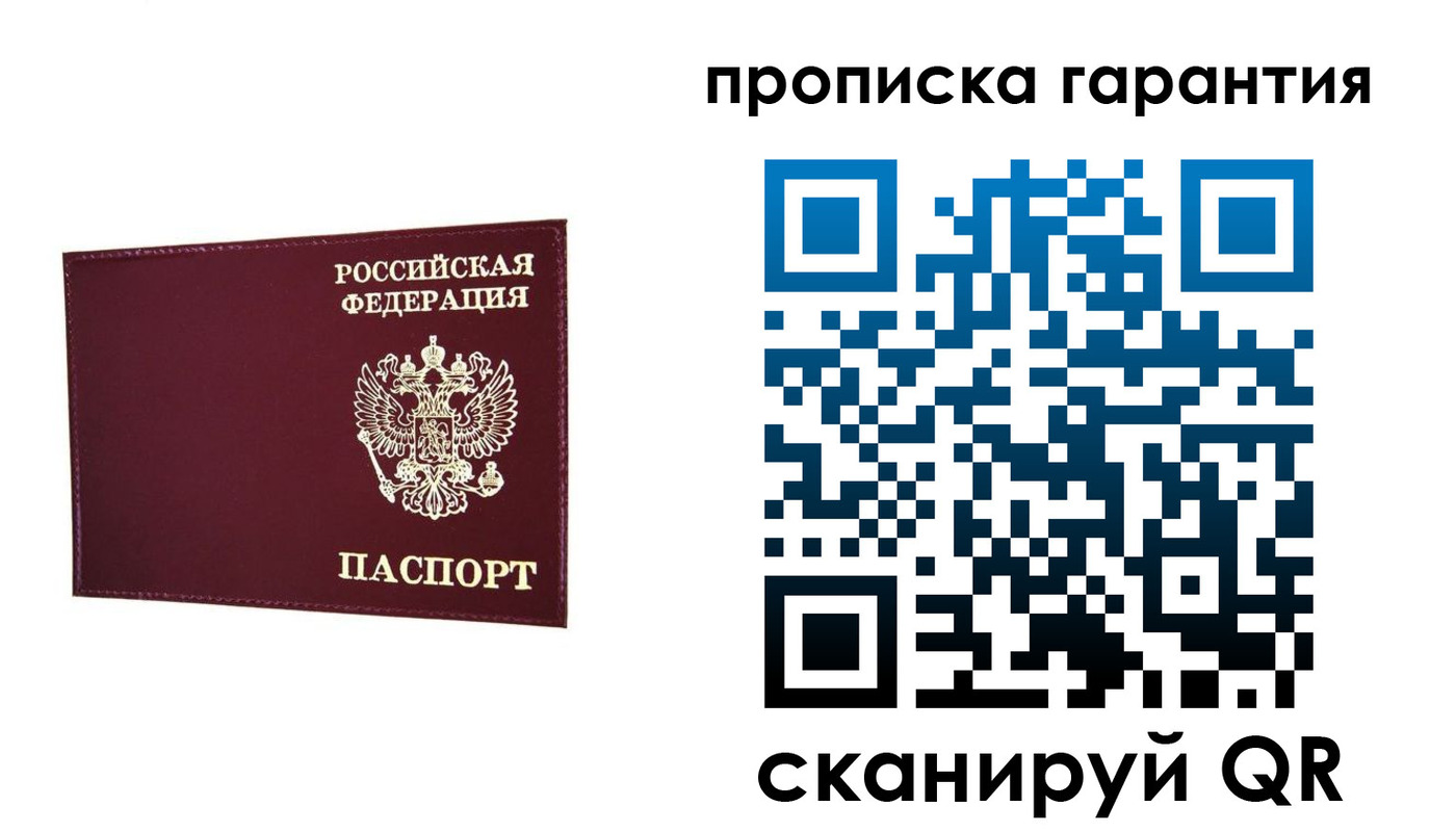 прописка паспорт в Обояни