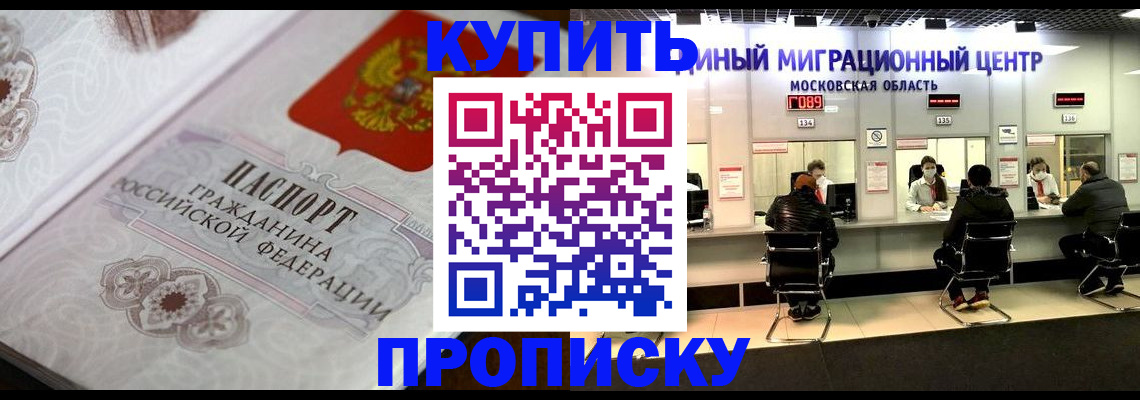 прописка законно в Обояни