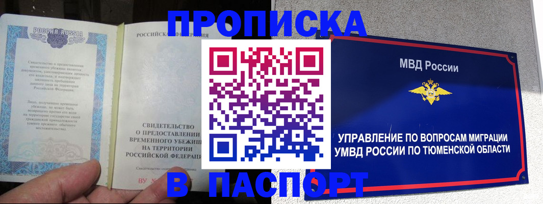 миграционный учет в Обояни