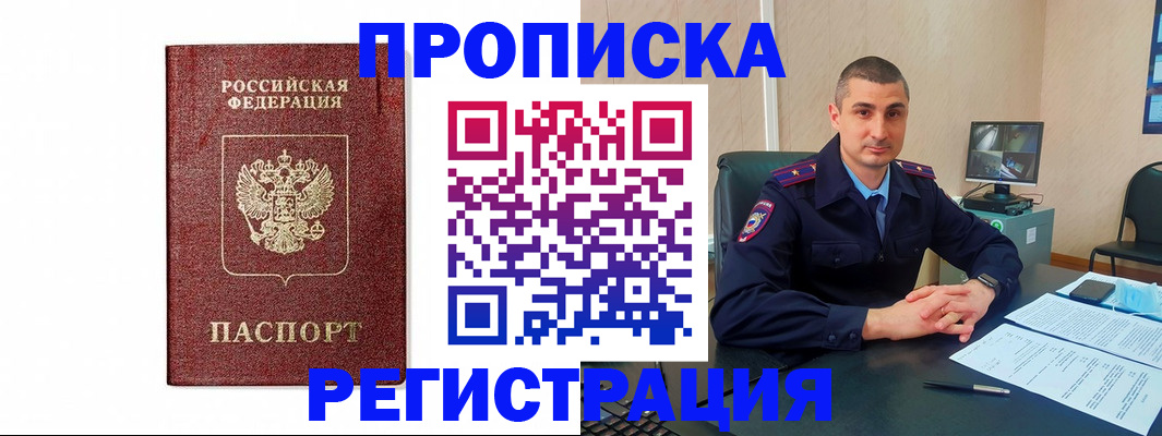 временная регистрация 2025 в Обояни