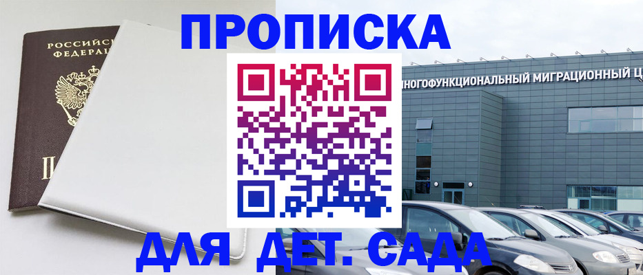 временная регистрация в квартире в Обояни