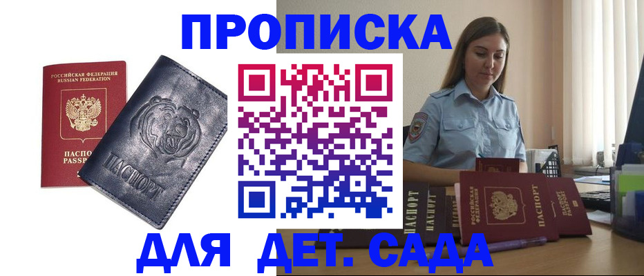 прописка для кредита в Обояни