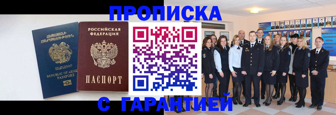 прописка поиск в Обояни