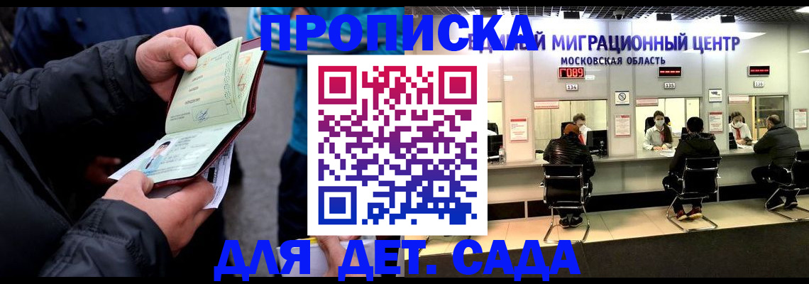 купить прописку в Обояни